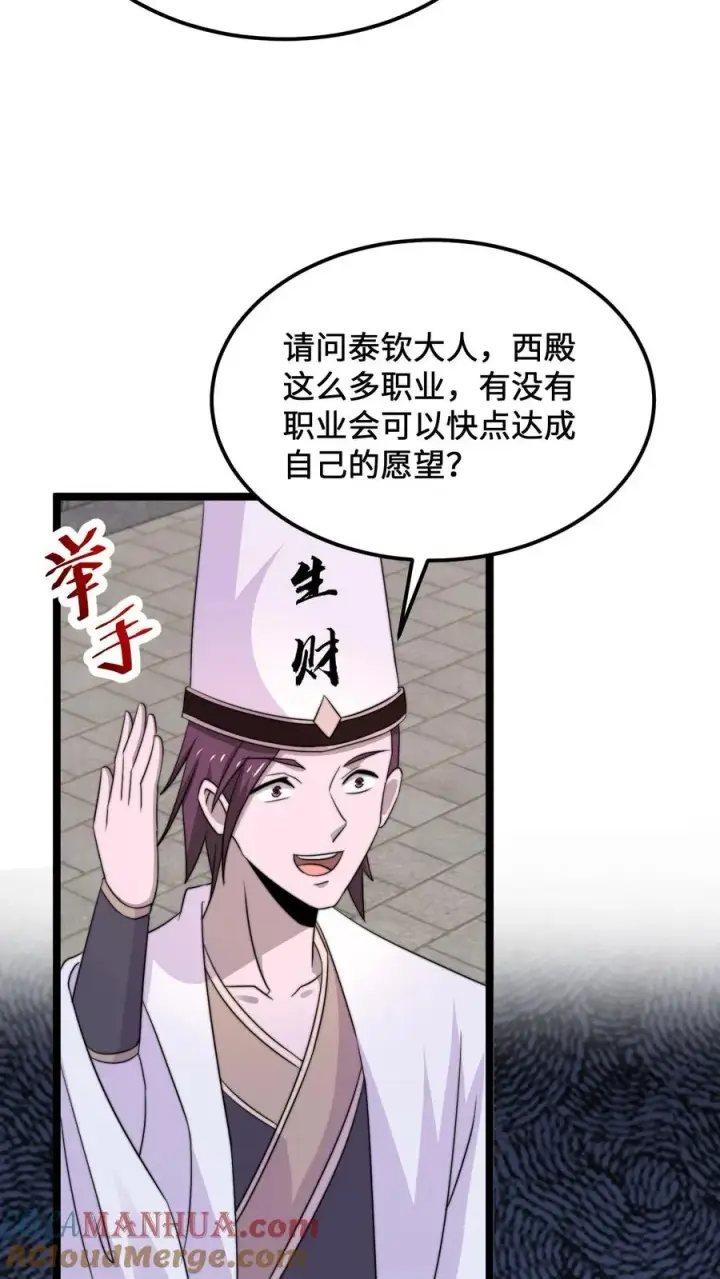 《开局直播地府：这直播间谁敢上啊》第245话 真正的打工魂图19