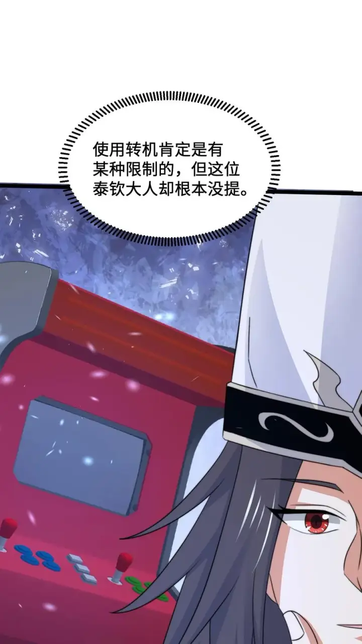《开局直播地府：这直播间谁敢上啊》第245话 真正的打工魂图2