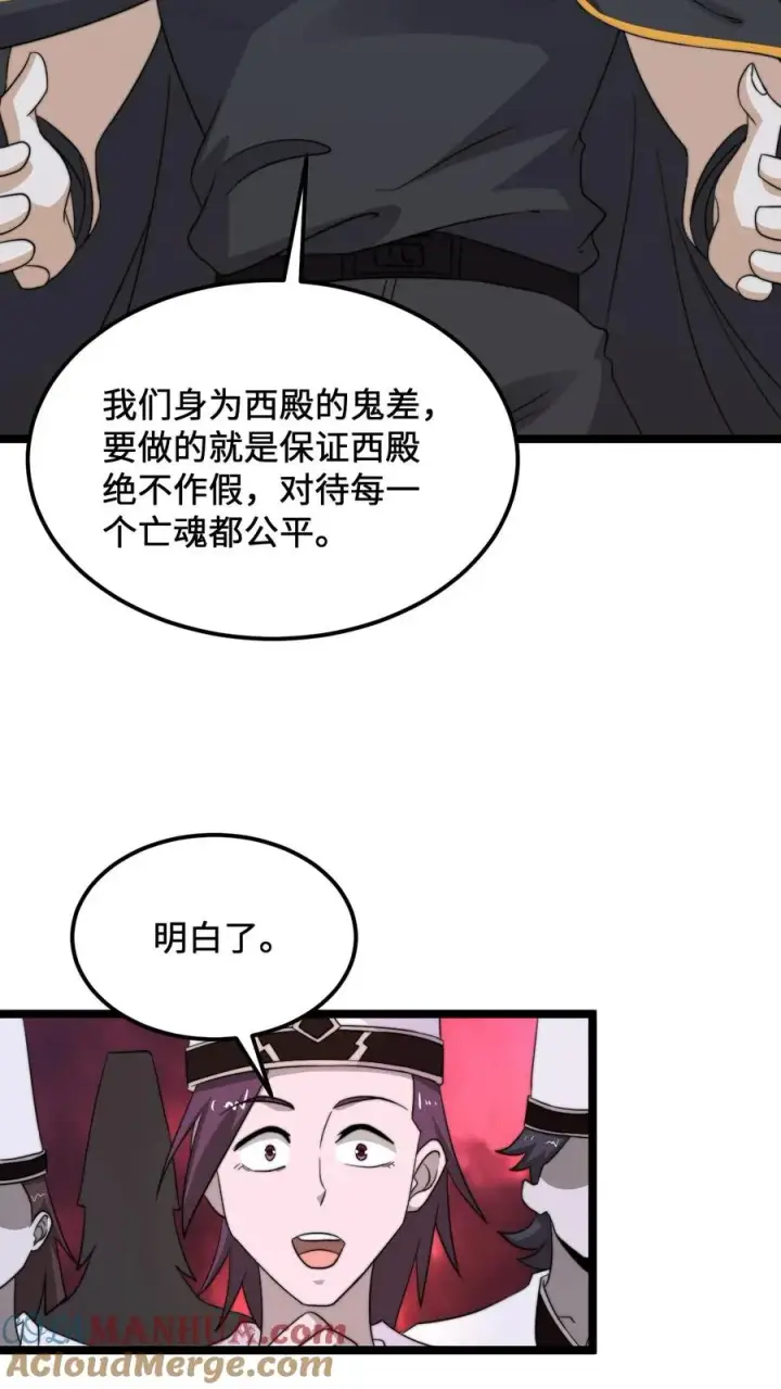 《开局直播地府：这直播间谁敢上啊》第245话 真正的打工魂图21