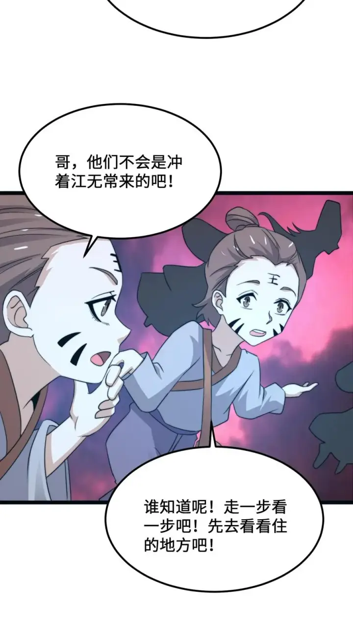 《开局直播地府：这直播间谁敢上啊》第245话 真正的打工魂图26