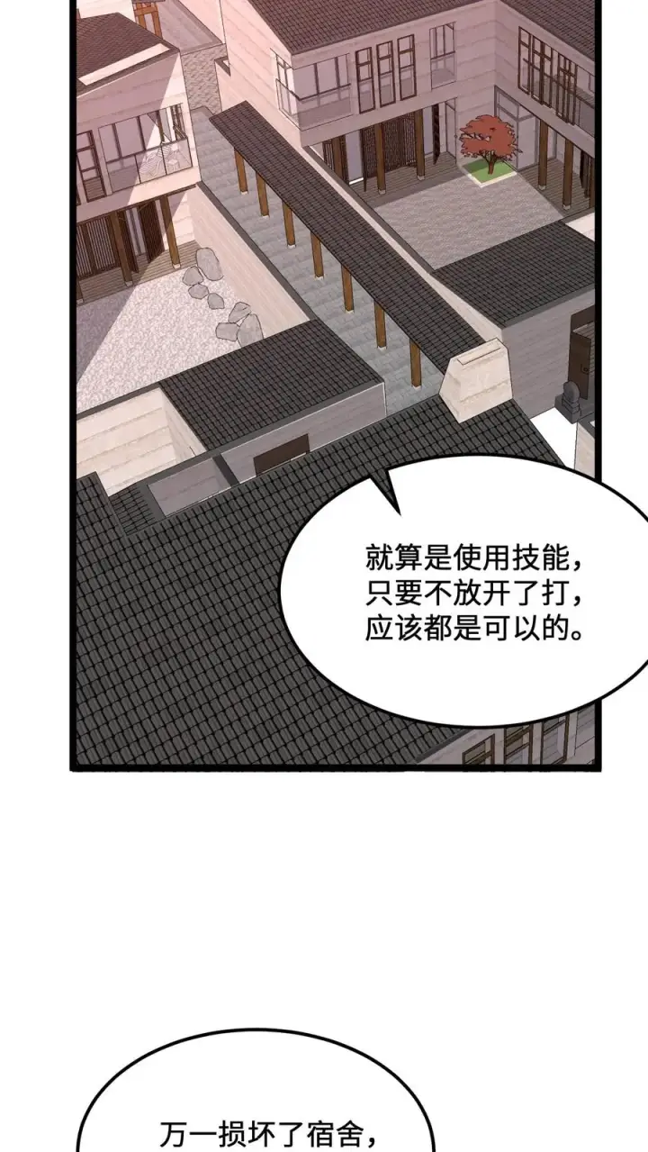 《开局直播地府：这直播间谁敢上啊》第245话 真正的打工魂图30