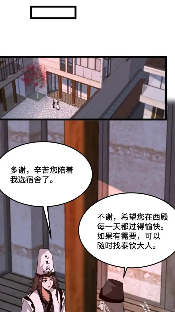 《开局直播地府：这直播间谁敢上啊》第246话 超现代别墅图10