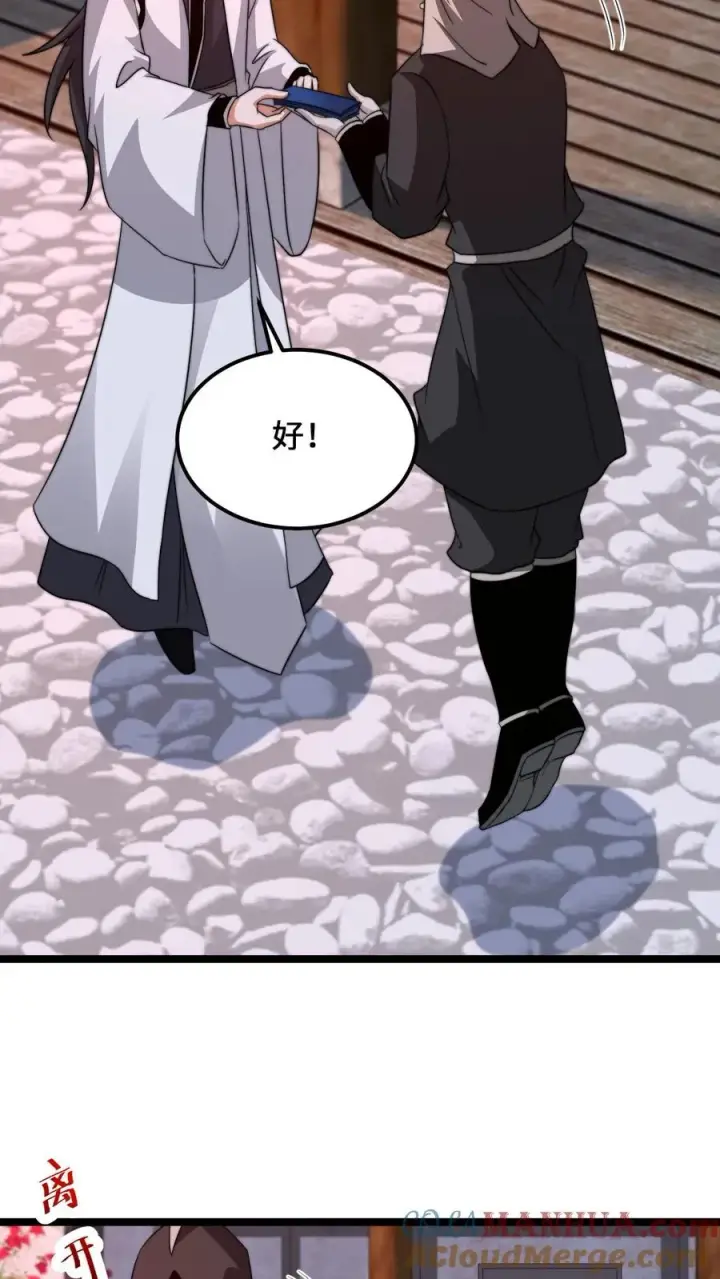 《开局直播地府：这直播间谁敢上啊》第246话 超现代别墅图11