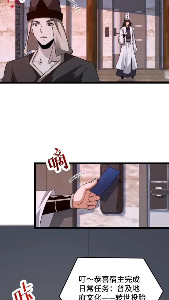 《开局直播地府：这直播间谁敢上啊》第246话 超现代别墅图12