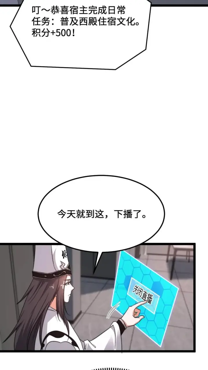 《开局直播地府：这直播间谁敢上啊》第246话 超现代别墅图14