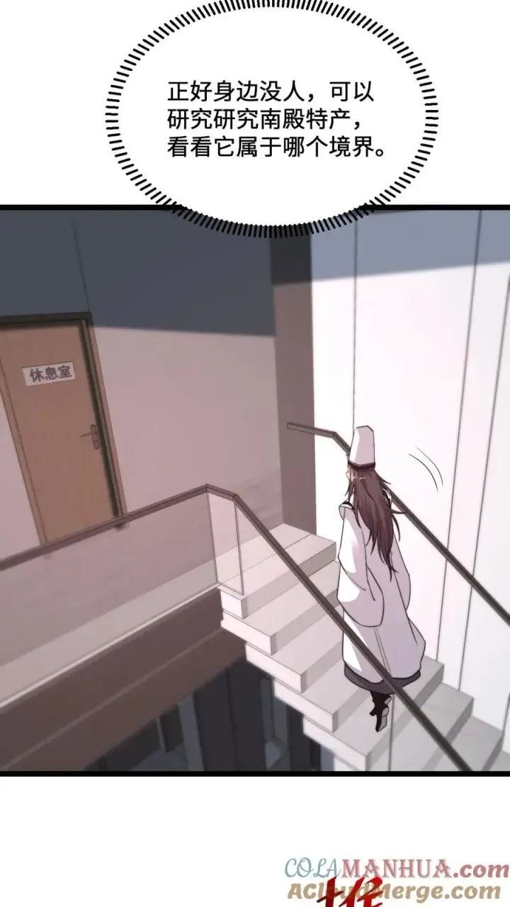 《开局直播地府：这直播间谁敢上啊》第246话 超现代别墅图15