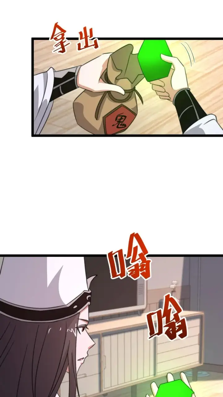 《开局直播地府：这直播间谁敢上啊》第246话 超现代别墅图22