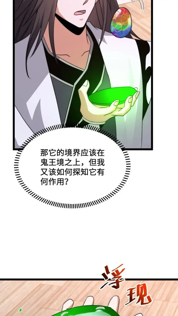 《开局直播地府：这直播间谁敢上啊》第246话 超现代别墅图26