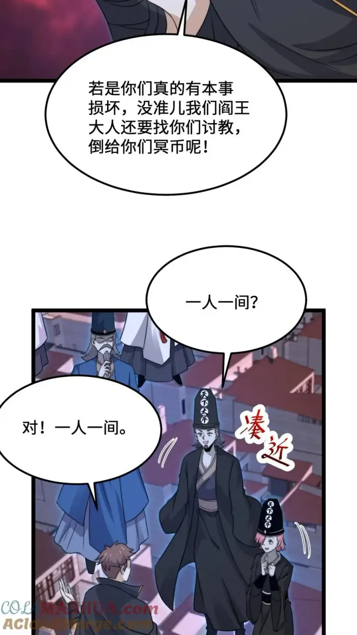 《开局直播地府：这直播间谁敢上啊》第246话 超现代别墅图3