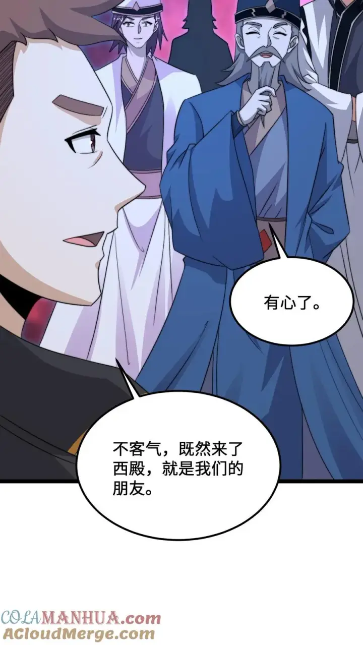 《开局直播地府：这直播间谁敢上啊》第246话 超现代别墅图5