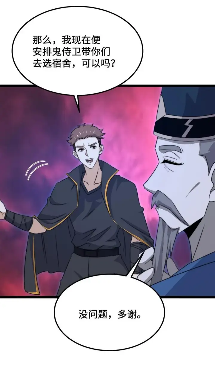 《开局直播地府：这直播间谁敢上啊》第246话 超现代别墅图6