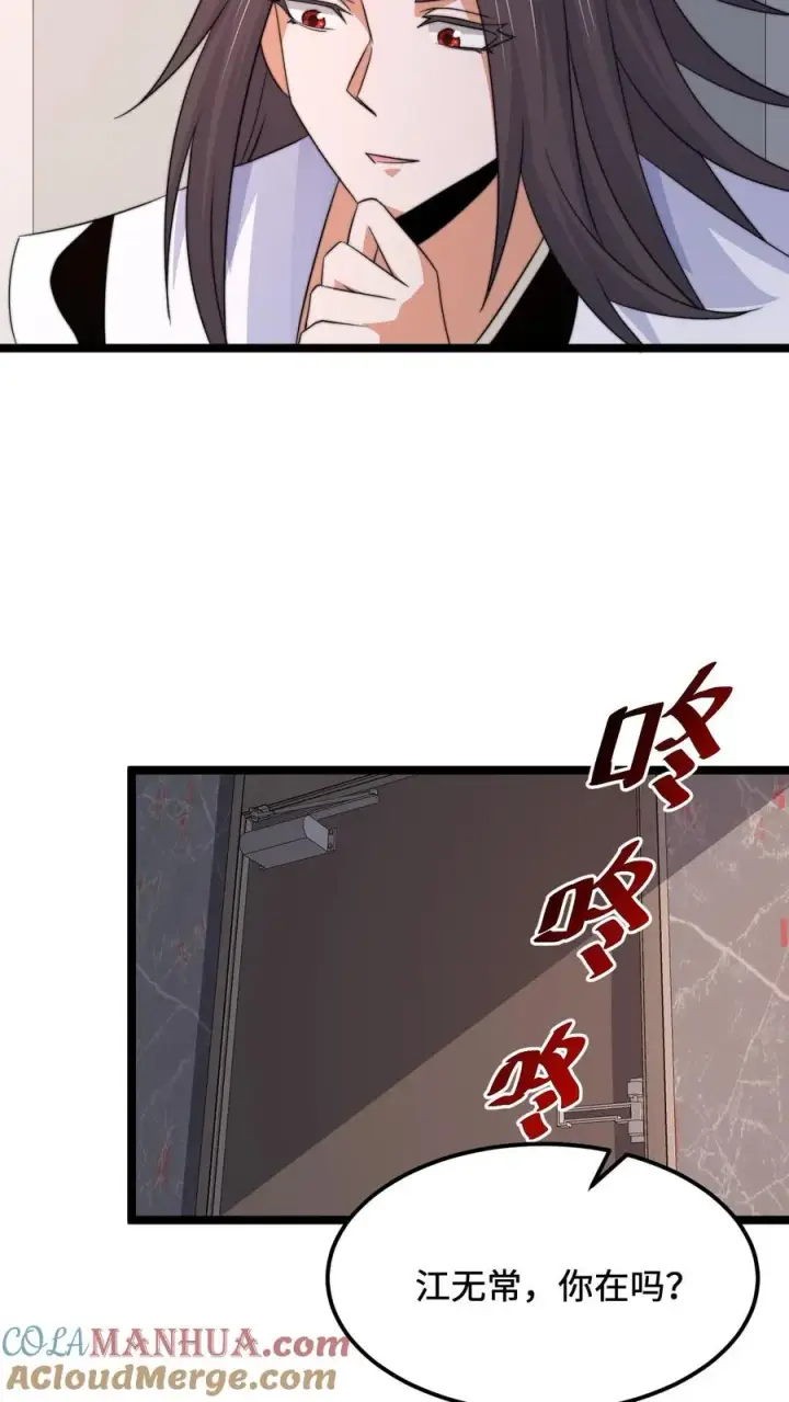 《开局直播地府：这直播间谁敢上啊》第247话 你知道我的身份？图11