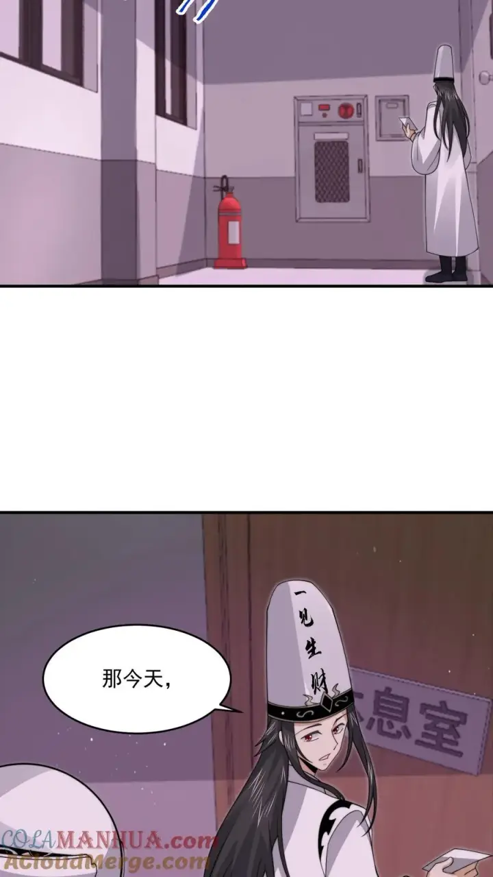 《开局直播地府：这直播间谁敢上啊》第249话 西殿美食宴！图11