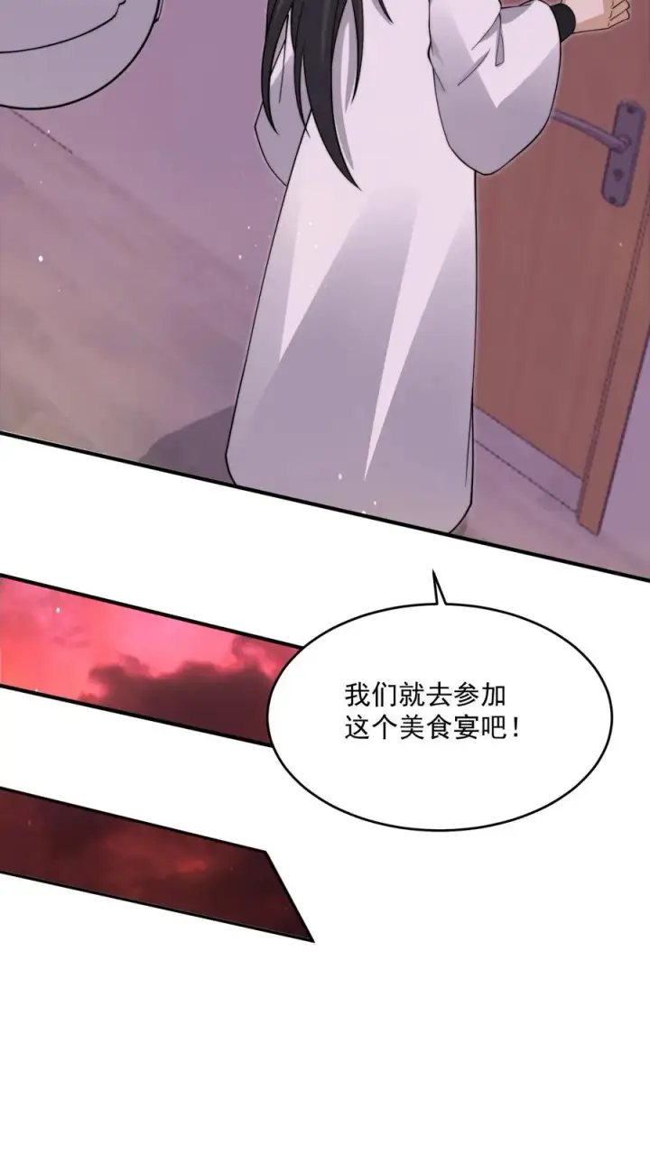 《开局直播地府：这直播间谁敢上啊》第249话 西殿美食宴！图12