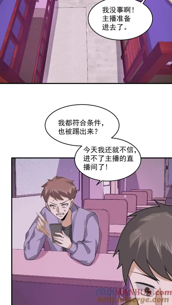 《开局直播地府：这直播间谁敢上啊》第249话 西殿美食宴！图21