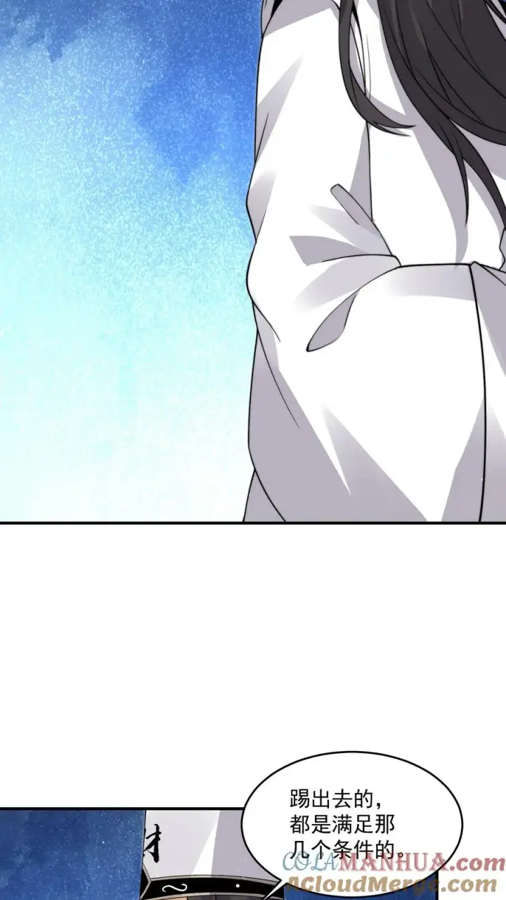 《开局直播地府：这直播间谁敢上啊》第249话 西殿美食宴！图23
