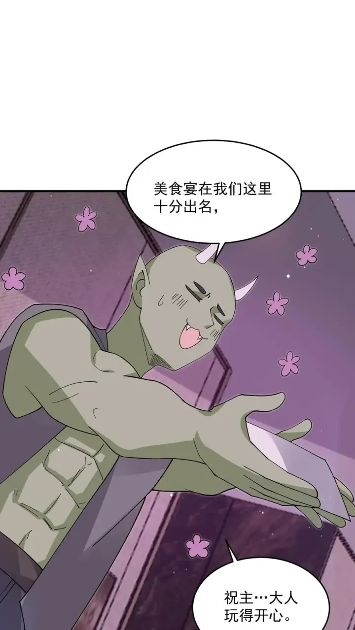 《开局直播地府：这直播间谁敢上啊》第249话 西殿美食宴！图28