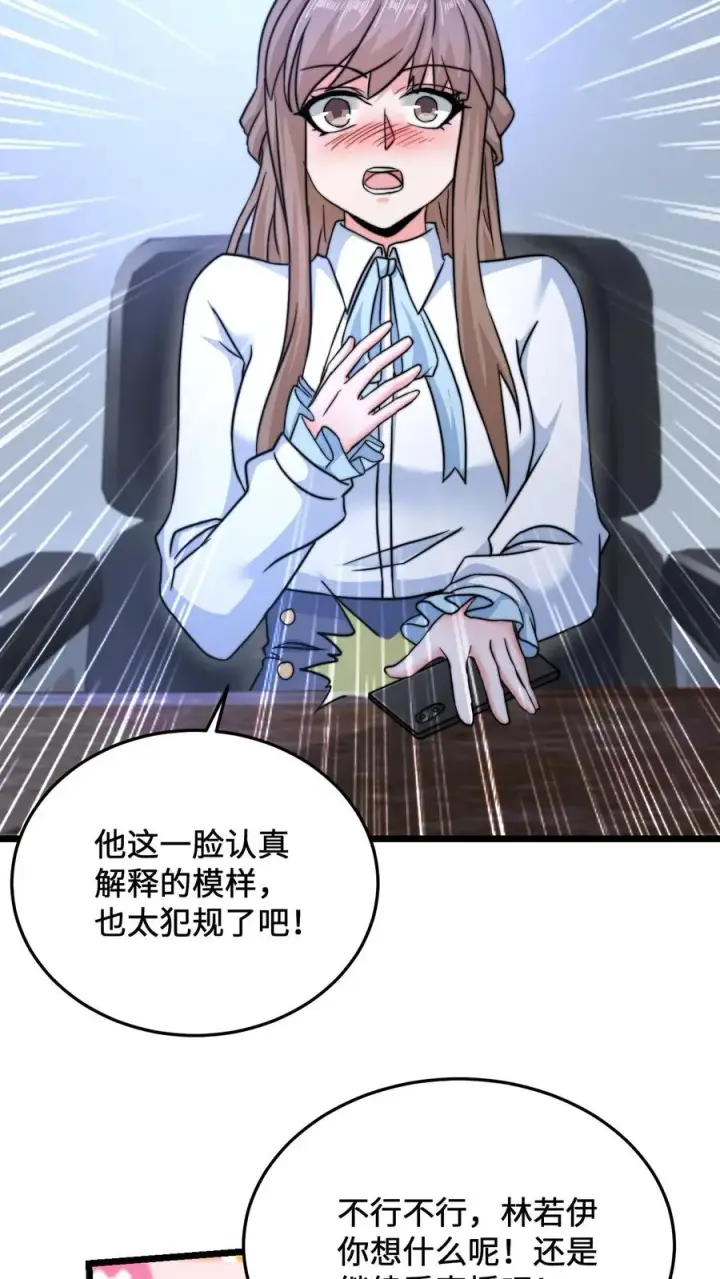 《开局直播地府：这直播间谁敢上啊》第25话 主播帅气救人图22
