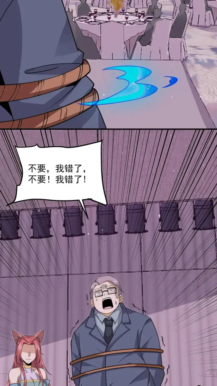 《开局直播地府：这直播间谁敢上啊》第250话 开胃菜！图10
