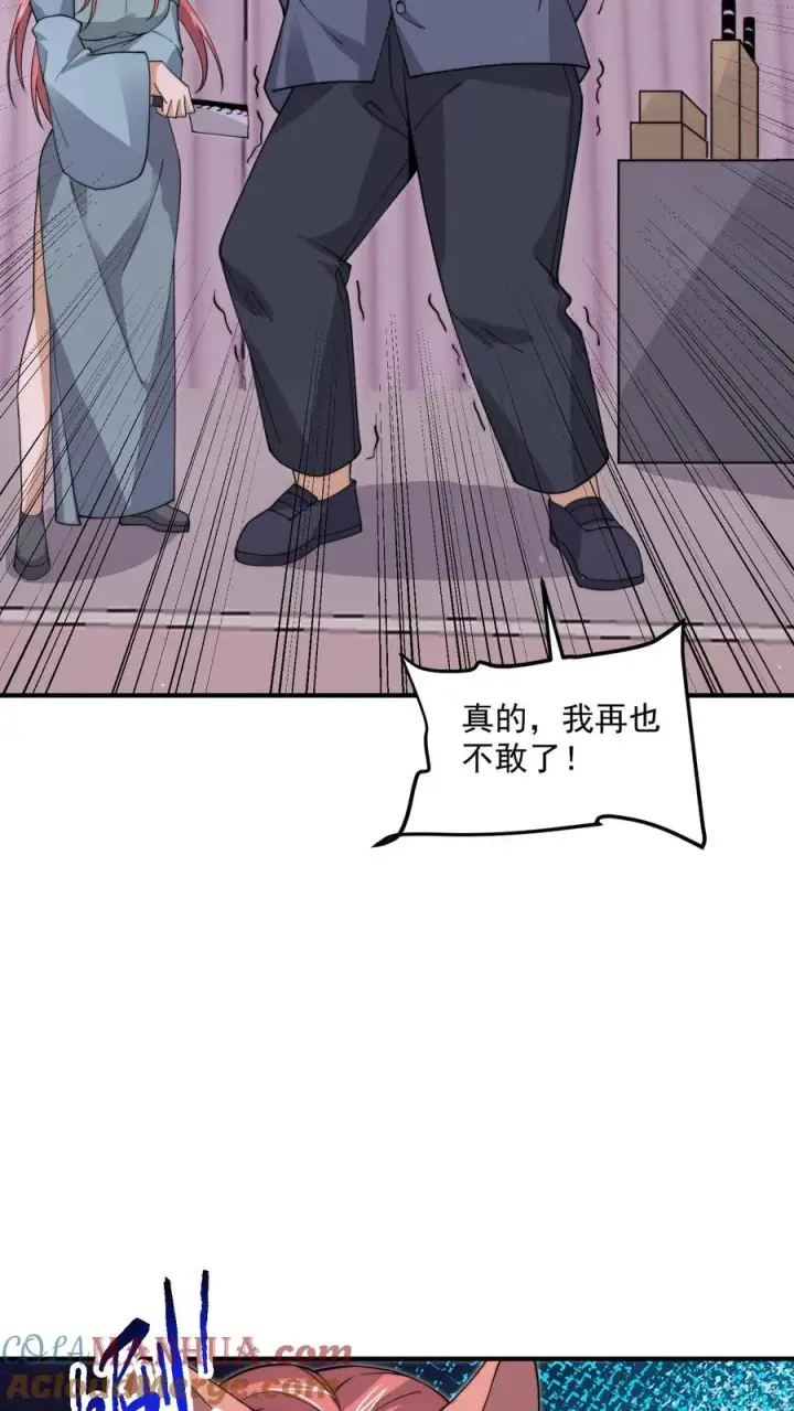 《开局直播地府：这直播间谁敢上啊》第250话 开胃菜！图11