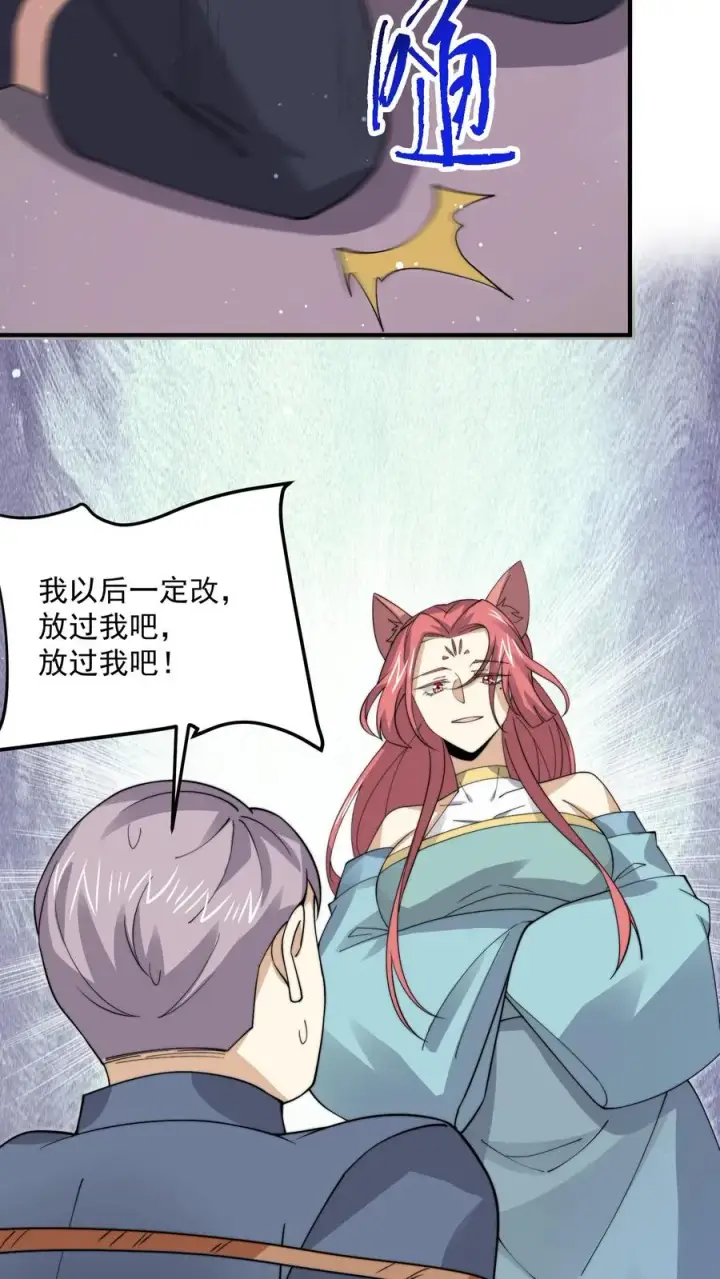 《开局直播地府：这直播间谁敢上啊》第250话 开胃菜！图14