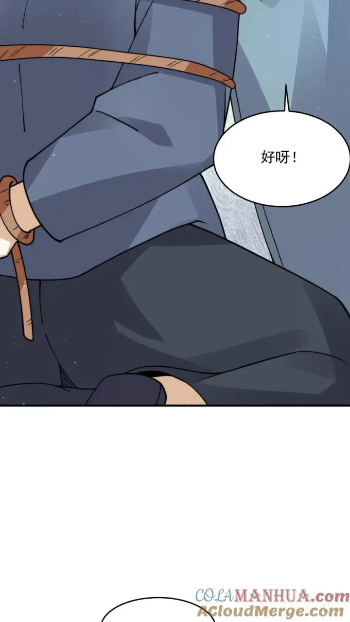 《开局直播地府：这直播间谁敢上啊》第250话 开胃菜！图15