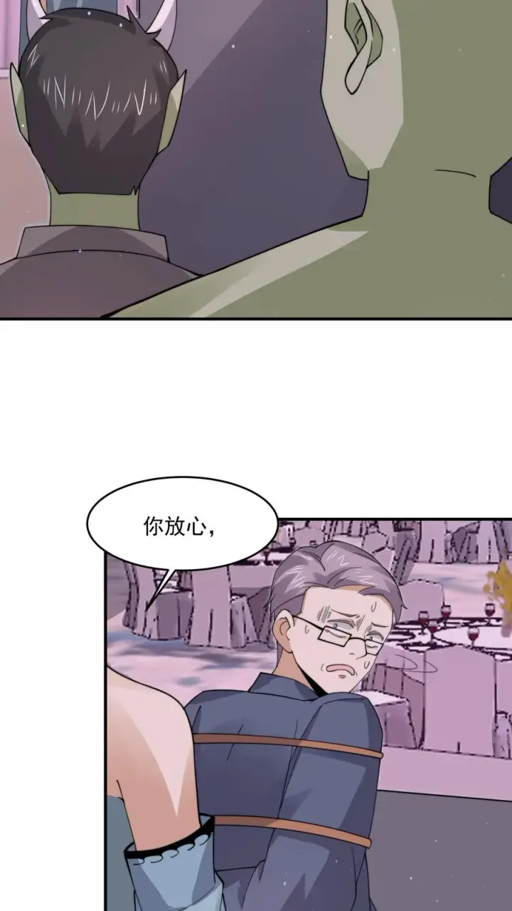 《开局直播地府：这直播间谁敢上啊》第250话 开胃菜！图18