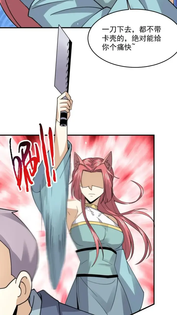 《开局直播地府：这直播间谁敢上啊》第250话 开胃菜！图20