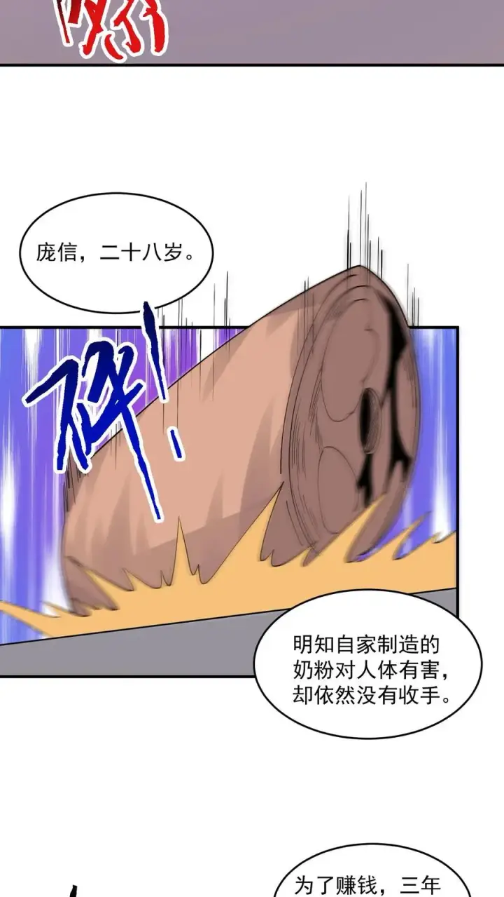 《开局直播地府：这直播间谁敢上啊》第250话 开胃菜！图22