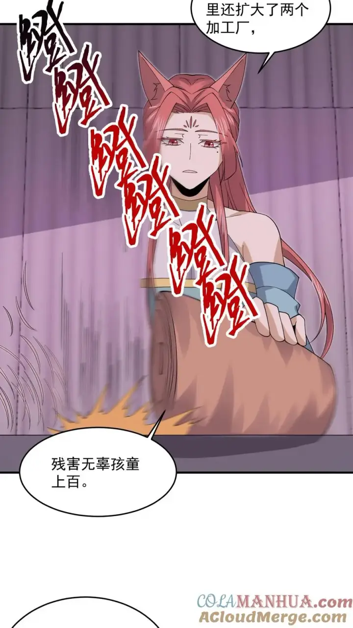 《开局直播地府：这直播间谁敢上啊》第250话 开胃菜！图23
