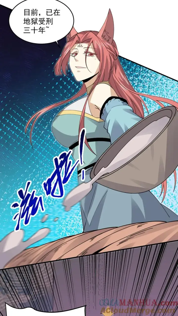 《开局直播地府：这直播间谁敢上啊》第250话 开胃菜！图25