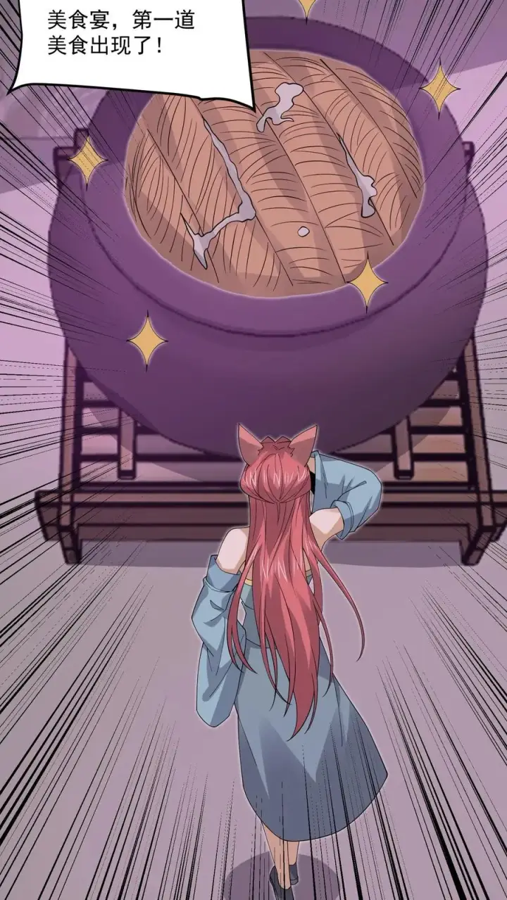 《开局直播地府：这直播间谁敢上啊》第250话 开胃菜！图26
