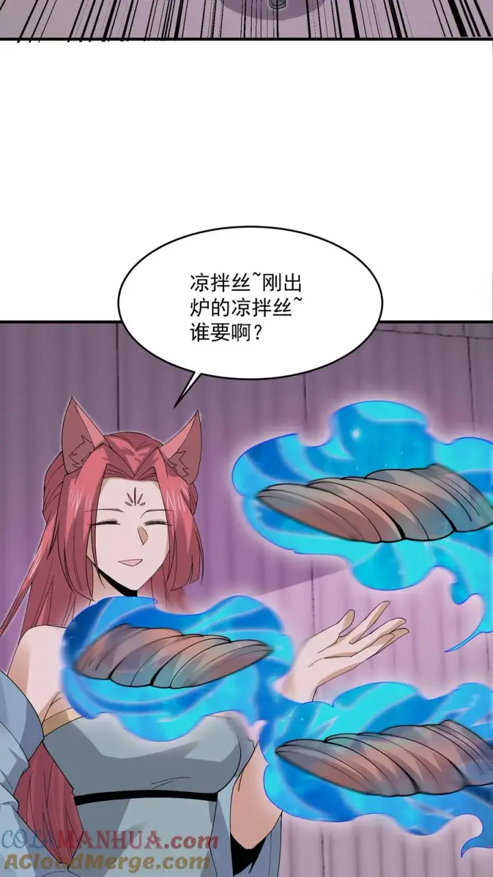 《开局直播地府：这直播间谁敢上啊》第250话 开胃菜！图27