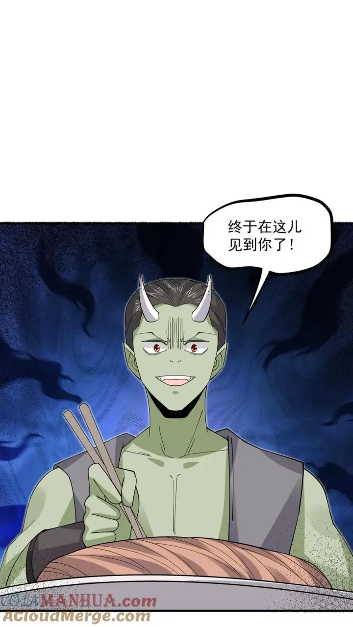 《开局直播地府：这直播间谁敢上啊》第250话 开胃菜！图31