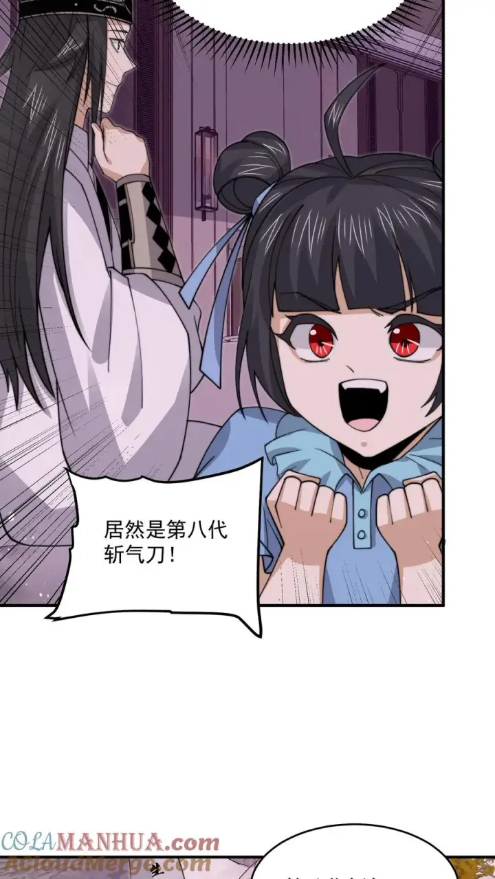 《开局直播地府：这直播间谁敢上啊》第251话 嗷嗷嗷你跟我讲话啦！图11