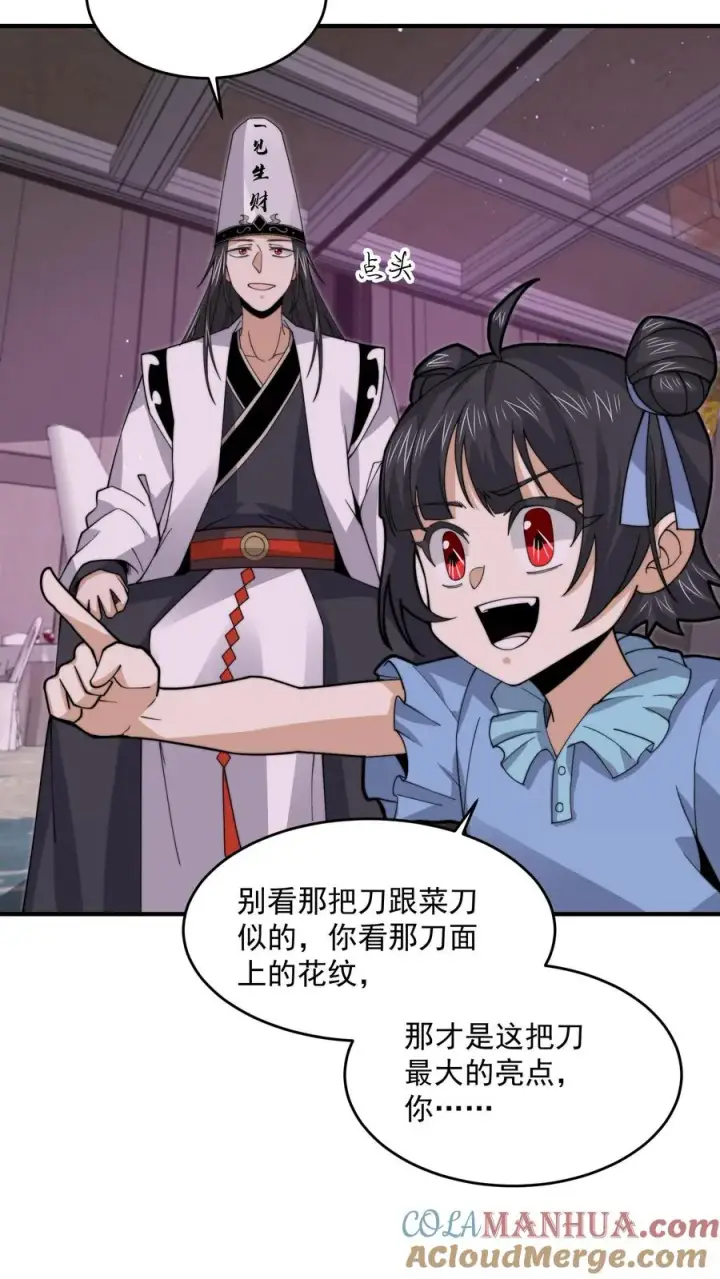 《开局直播地府：这直播间谁敢上啊》第251话 嗷嗷嗷你跟我讲话啦！图13