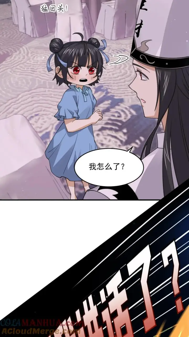 《开局直播地府：这直播间谁敢上啊》第251话 嗷嗷嗷你跟我讲话啦！图15