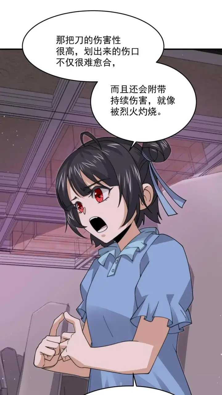 《开局直播地府：这直播间谁敢上啊》第251话 嗷嗷嗷你跟我讲话啦！图20