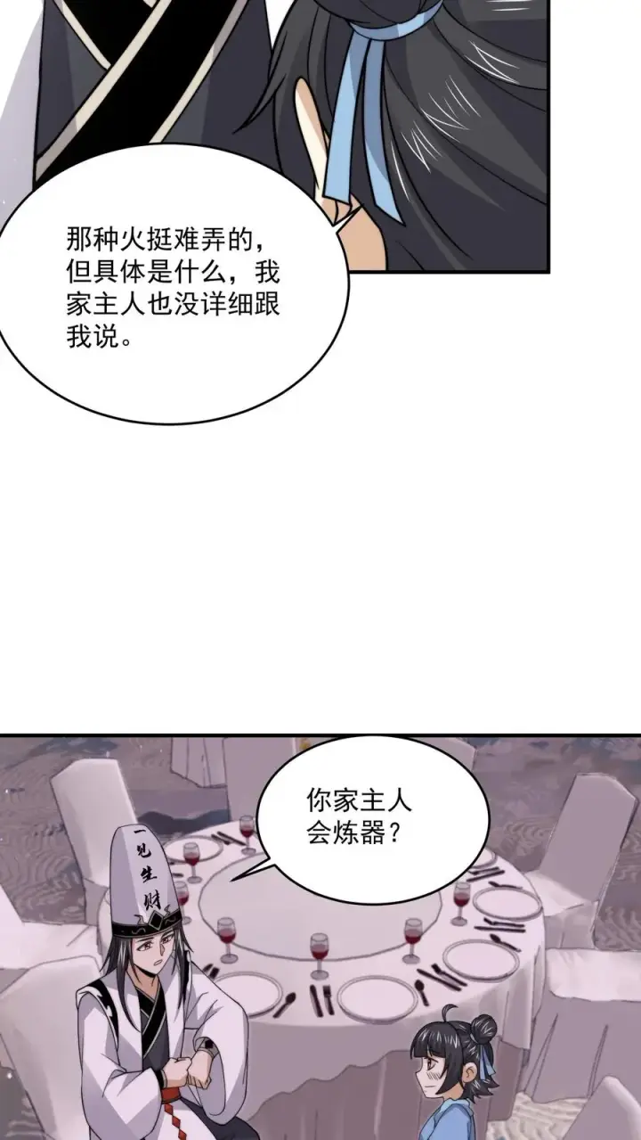 《开局直播地府：这直播间谁敢上啊》第251话 嗷嗷嗷你跟我讲话啦！图22