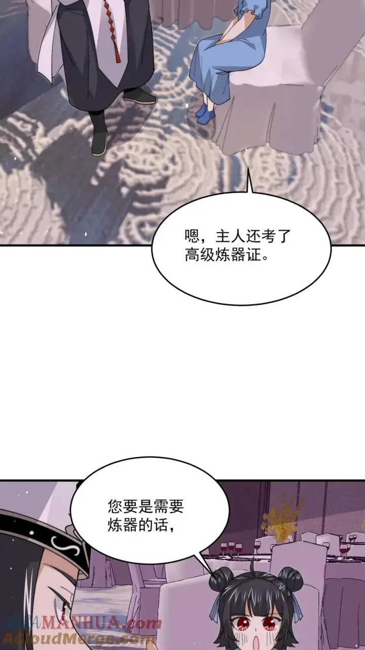 《开局直播地府：这直播间谁敢上啊》第251话 嗷嗷嗷你跟我讲话啦！图23