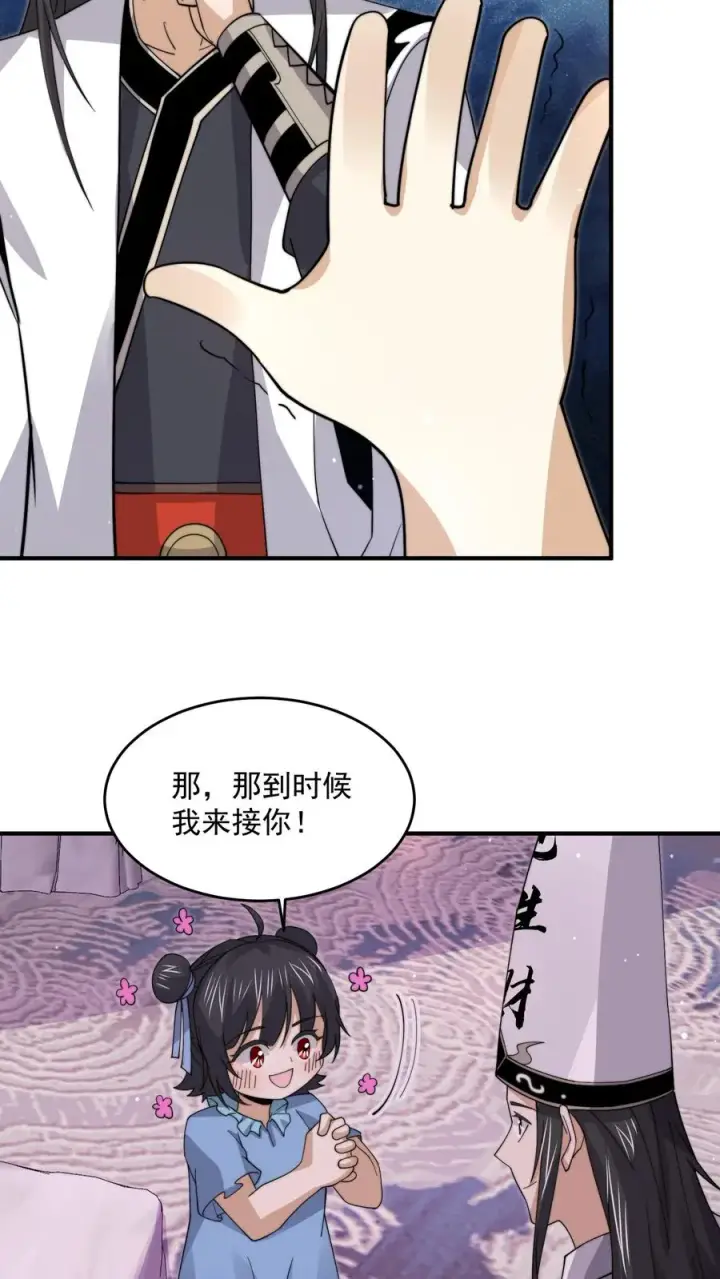 《开局直播地府：这直播间谁敢上啊》第251话 嗷嗷嗷你跟我讲话啦！图26