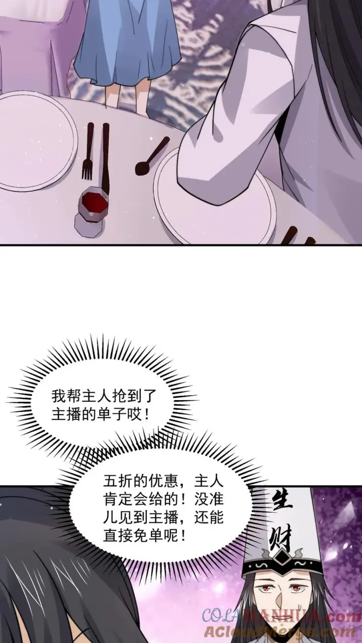 《开局直播地府：这直播间谁敢上啊》第251话 嗷嗷嗷你跟我讲话啦！图27