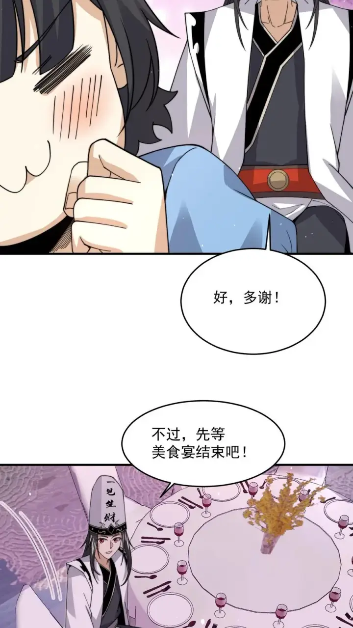 《开局直播地府：这直播间谁敢上啊》第251话 嗷嗷嗷你跟我讲话啦！图28