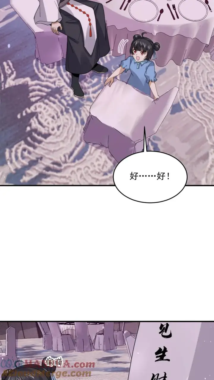 《开局直播地府：这直播间谁敢上啊》第251话 嗷嗷嗷你跟我讲话啦！图29