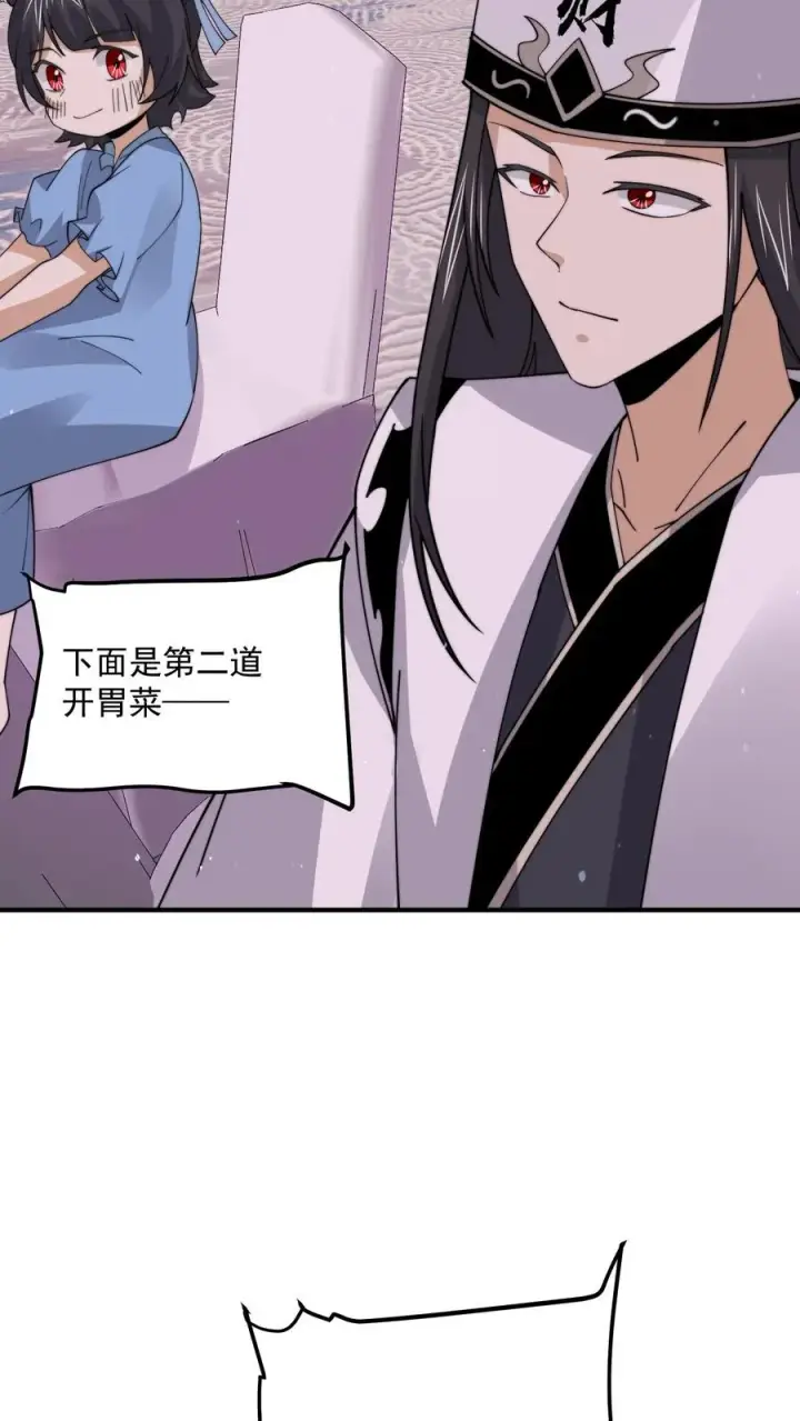 《开局直播地府：这直播间谁敢上啊》第251话 嗷嗷嗷你跟我讲话啦！图30