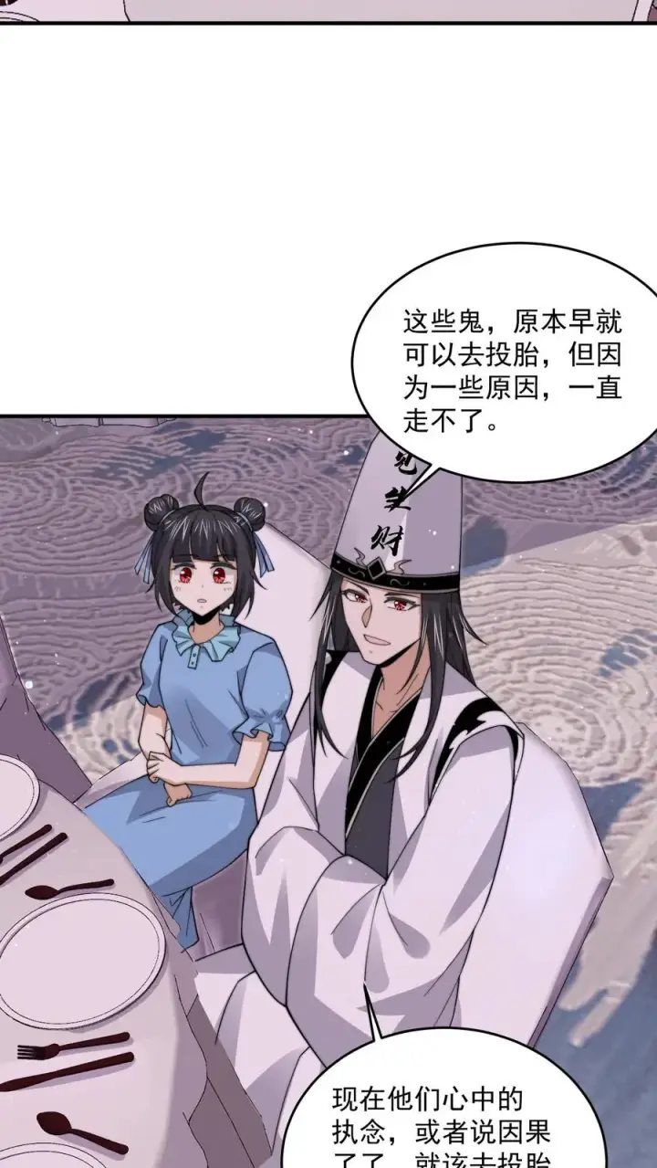 《开局直播地府：这直播间谁敢上啊》第251话 嗷嗷嗷你跟我讲话啦！图4