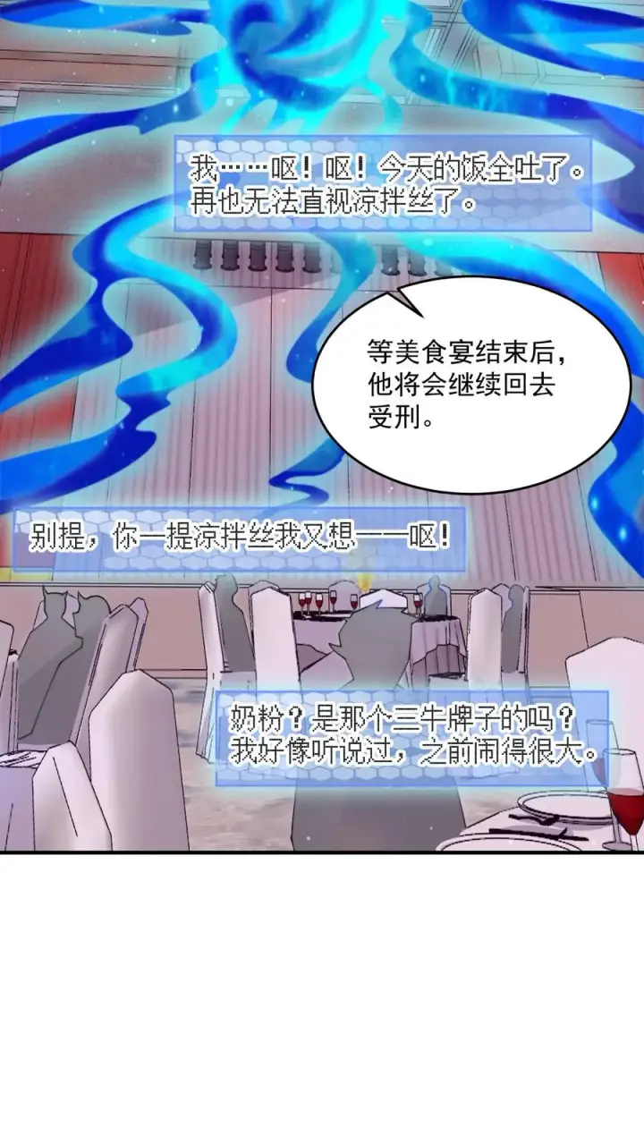 《开局直播地府：这直播间谁敢上啊》第251话 嗷嗷嗷你跟我讲话啦！图6