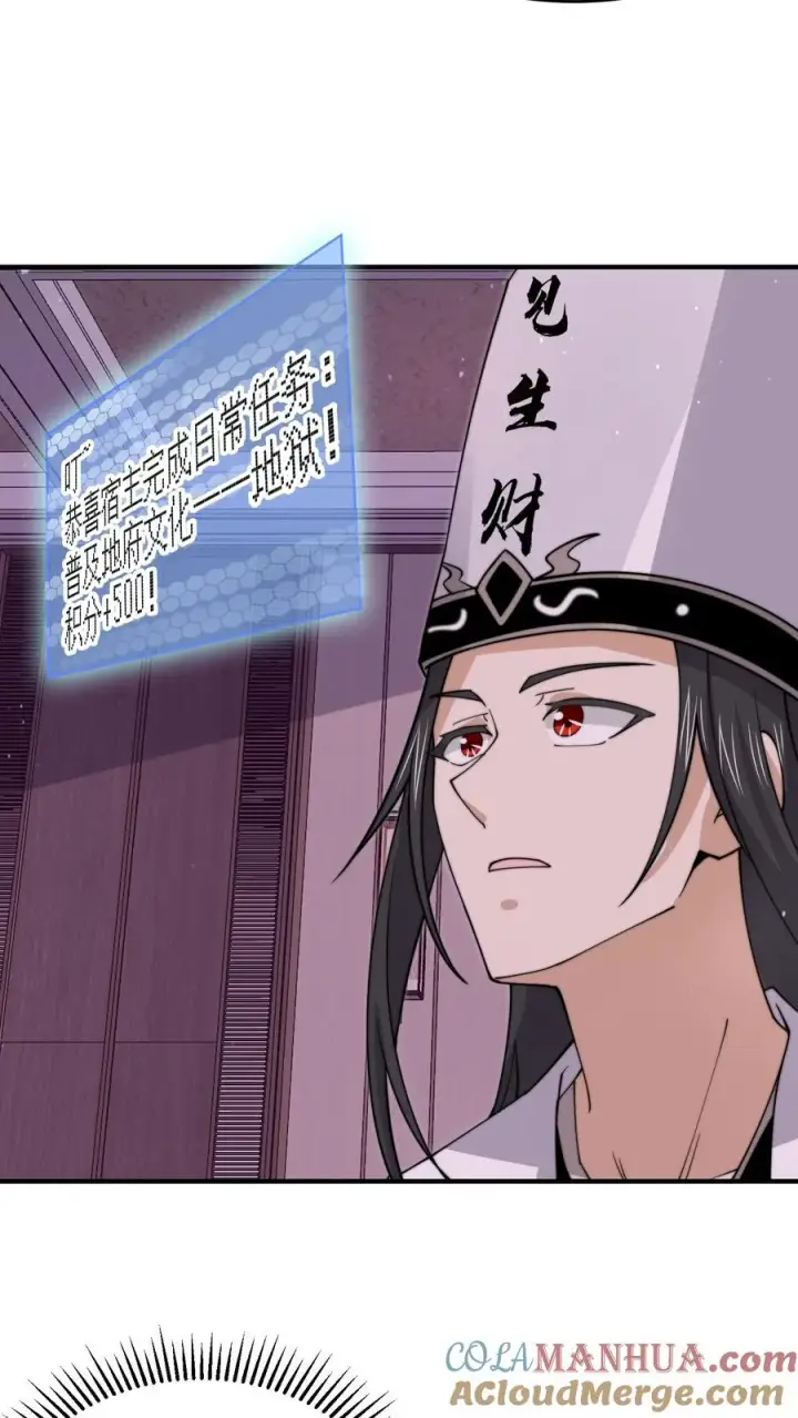 《开局直播地府：这直播间谁敢上啊》第251话 嗷嗷嗷你跟我讲话啦！图9