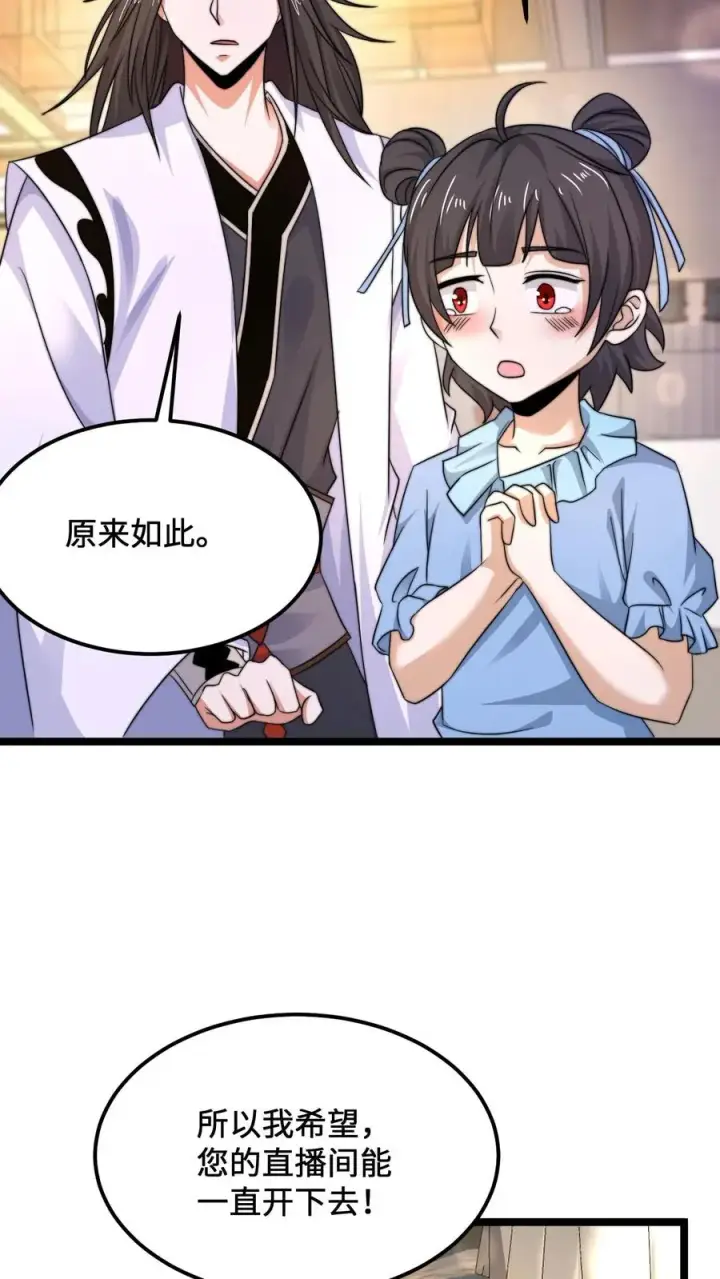《开局直播地府：这直播间谁敢上啊》第253话 点餐环节图10