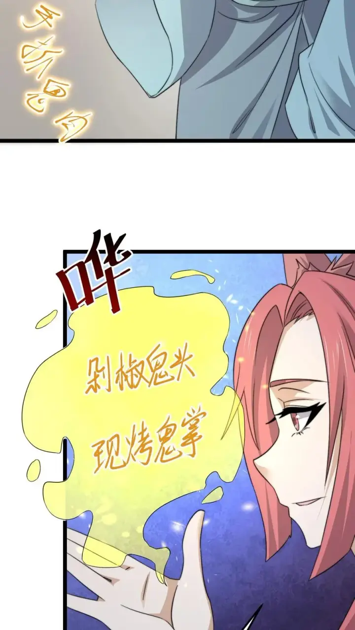 《开局直播地府：这直播间谁敢上啊》第253话 点餐环节图20